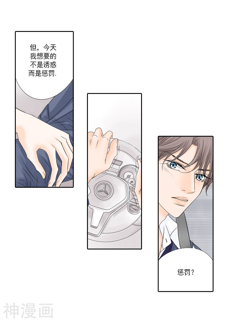 无法阻挡的诱惑韩漫全集-第62话 惩罚诱惑无删减无遮挡章节图片 